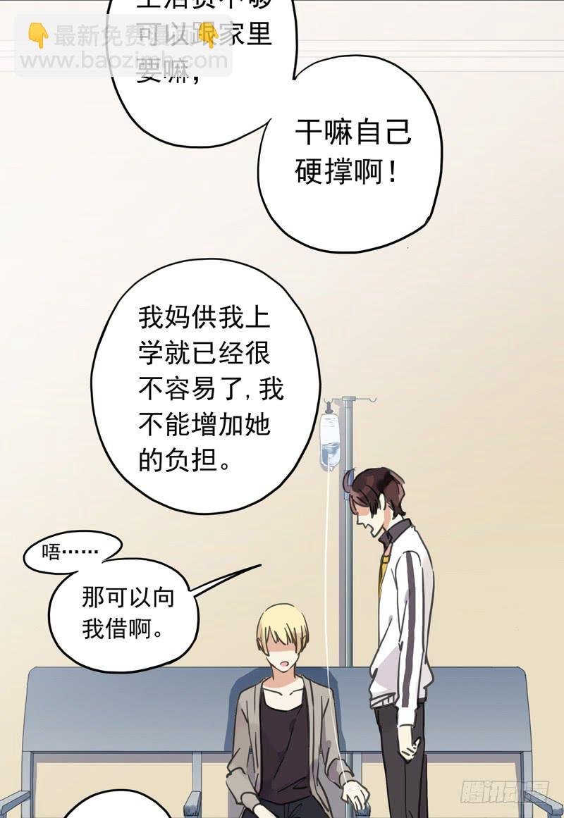 10话 还好有你