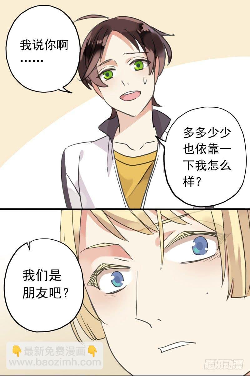 10话 还好有你