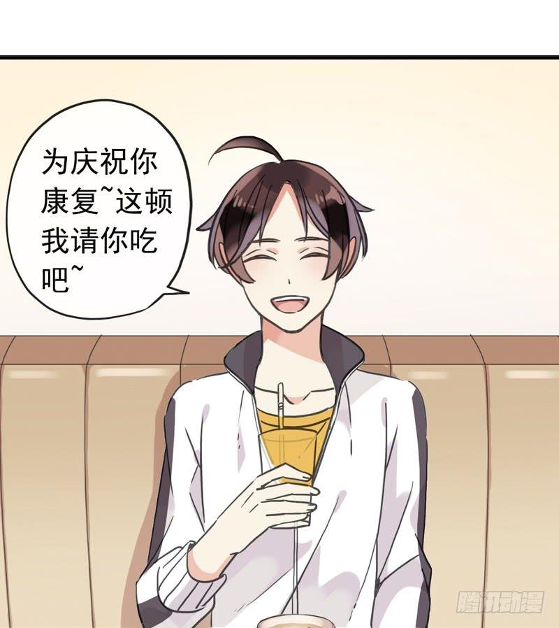 11话 不许卖萌