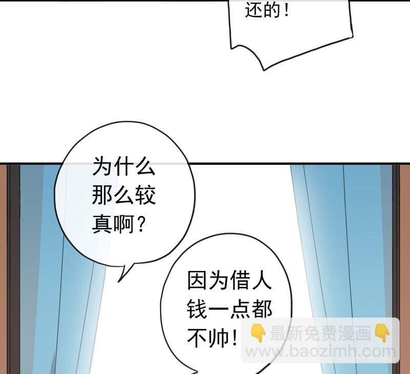 11话 不许卖萌