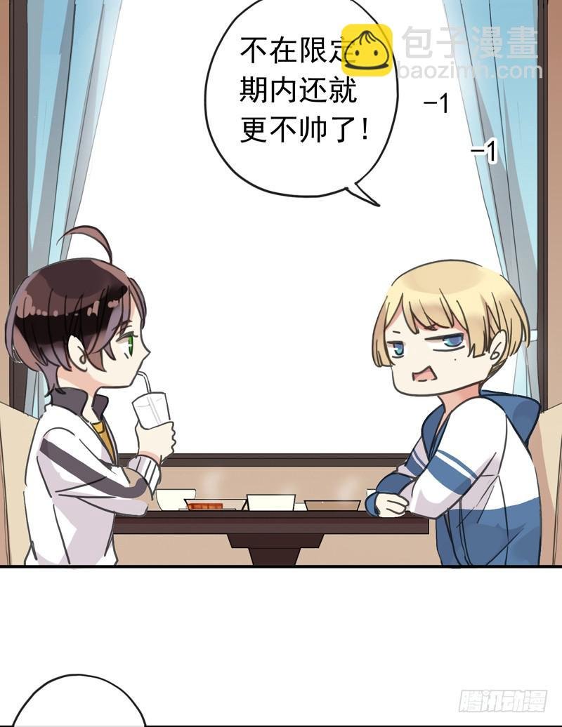 11话 不许卖萌