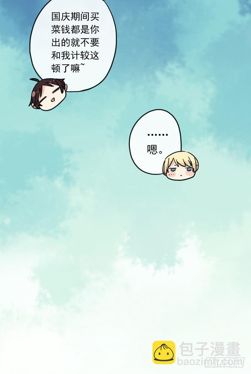 11话 不许卖萌