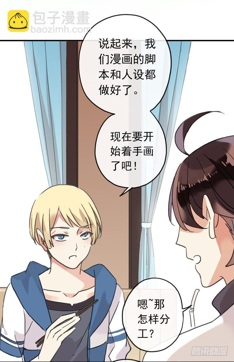 11话 不许卖萌