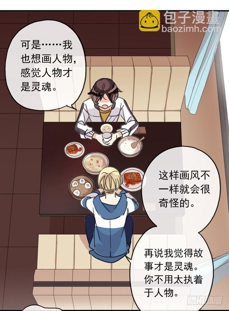 11话 不许卖萌