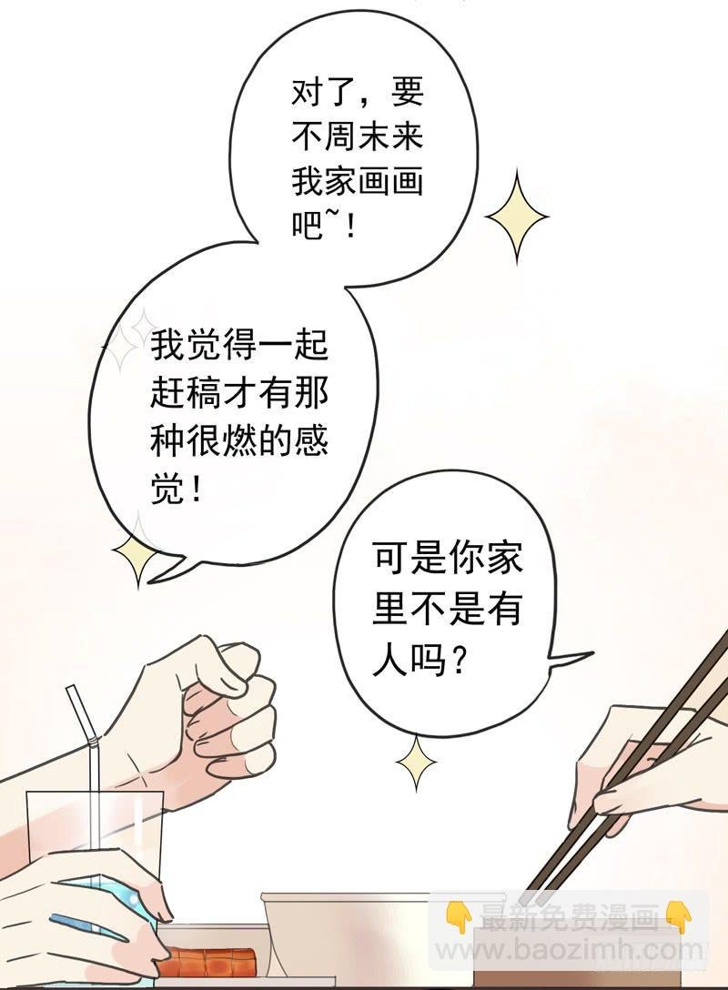 11话 不许卖萌