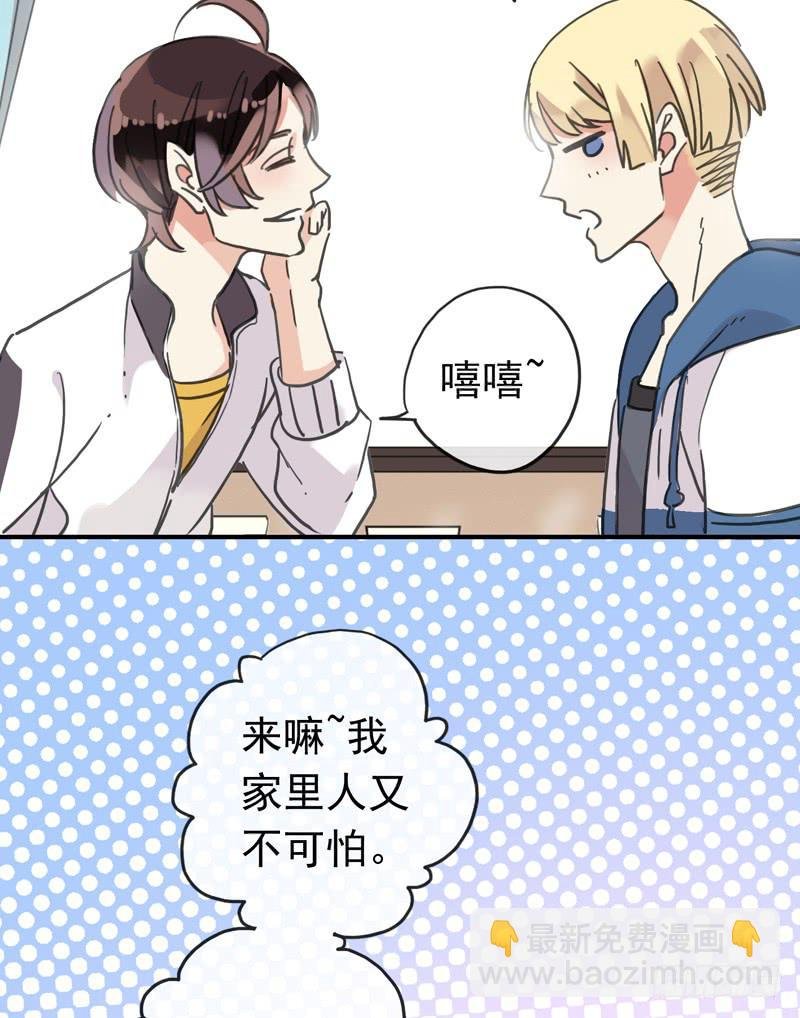 11话 不许卖萌