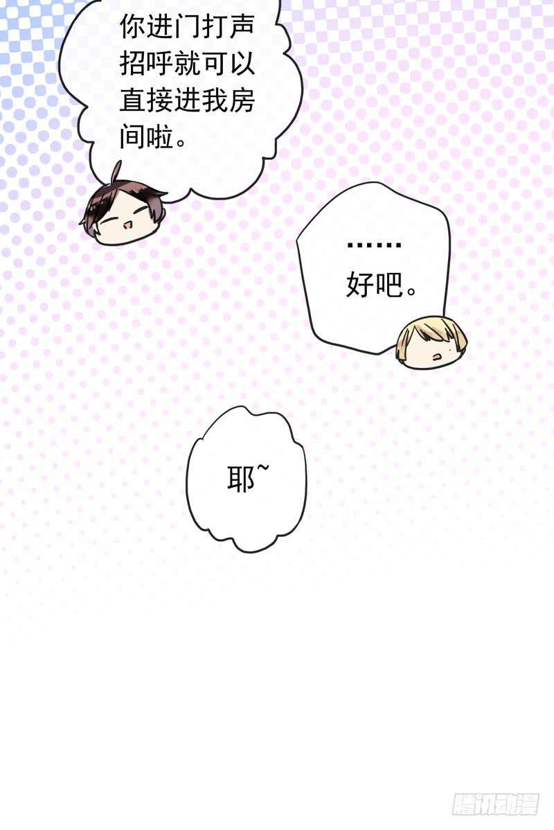 11话 不许卖萌