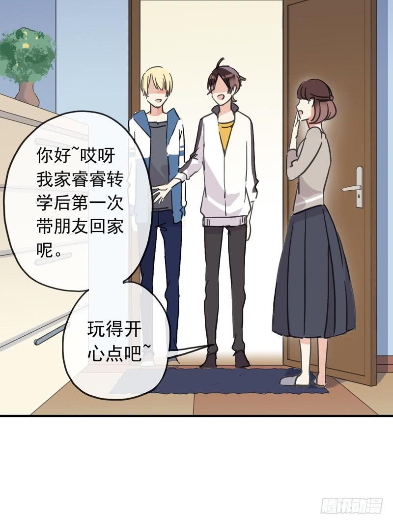 11话 不许卖萌