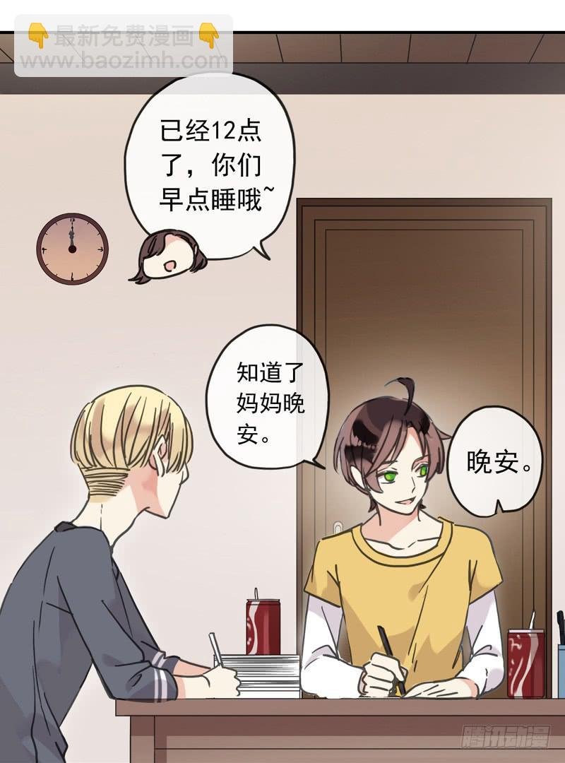 11话 不许卖萌