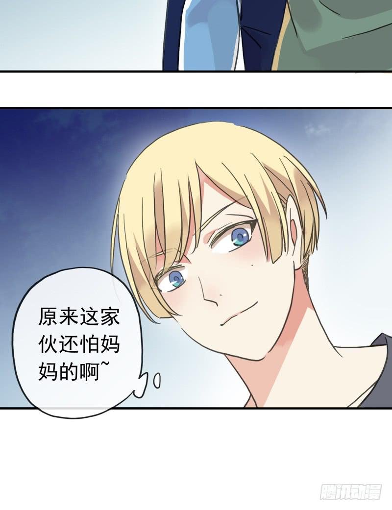 11话 不许卖萌