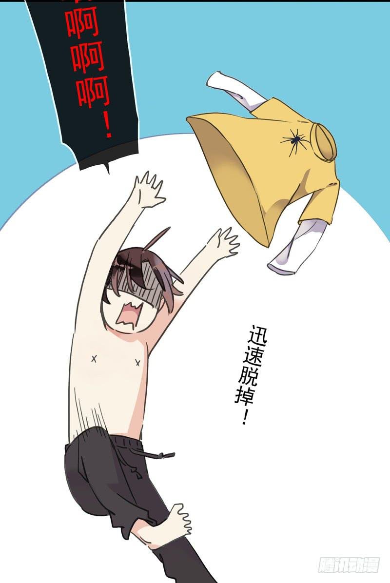 11话 不许卖萌