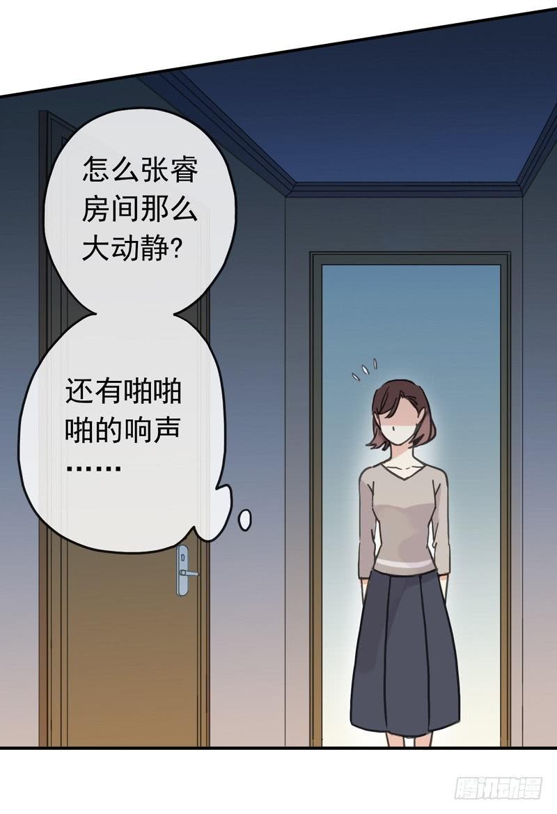11话 不许卖萌