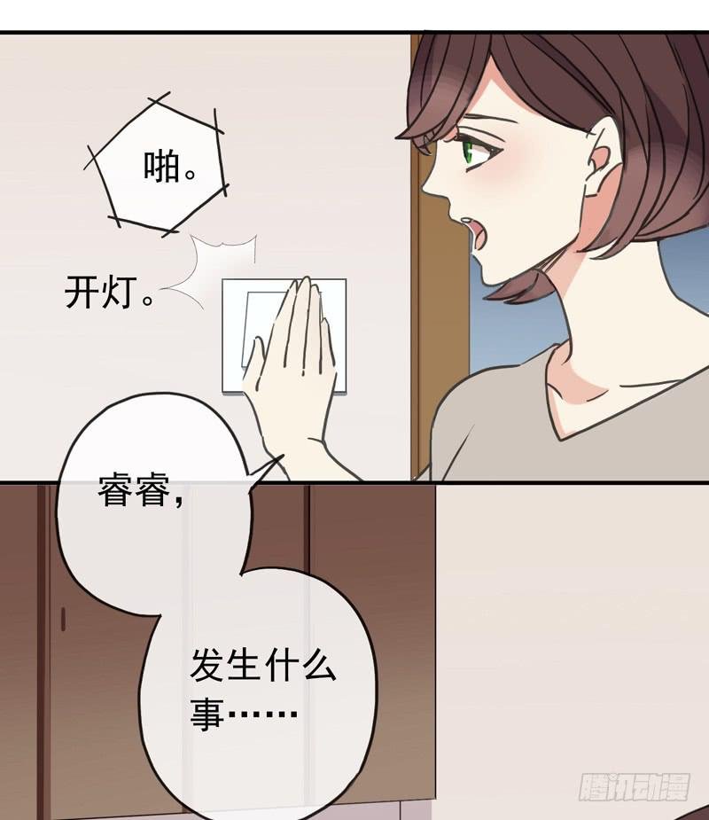 11话 不许卖萌