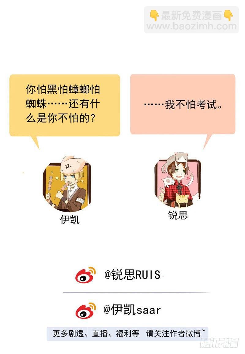 11话 不许卖萌