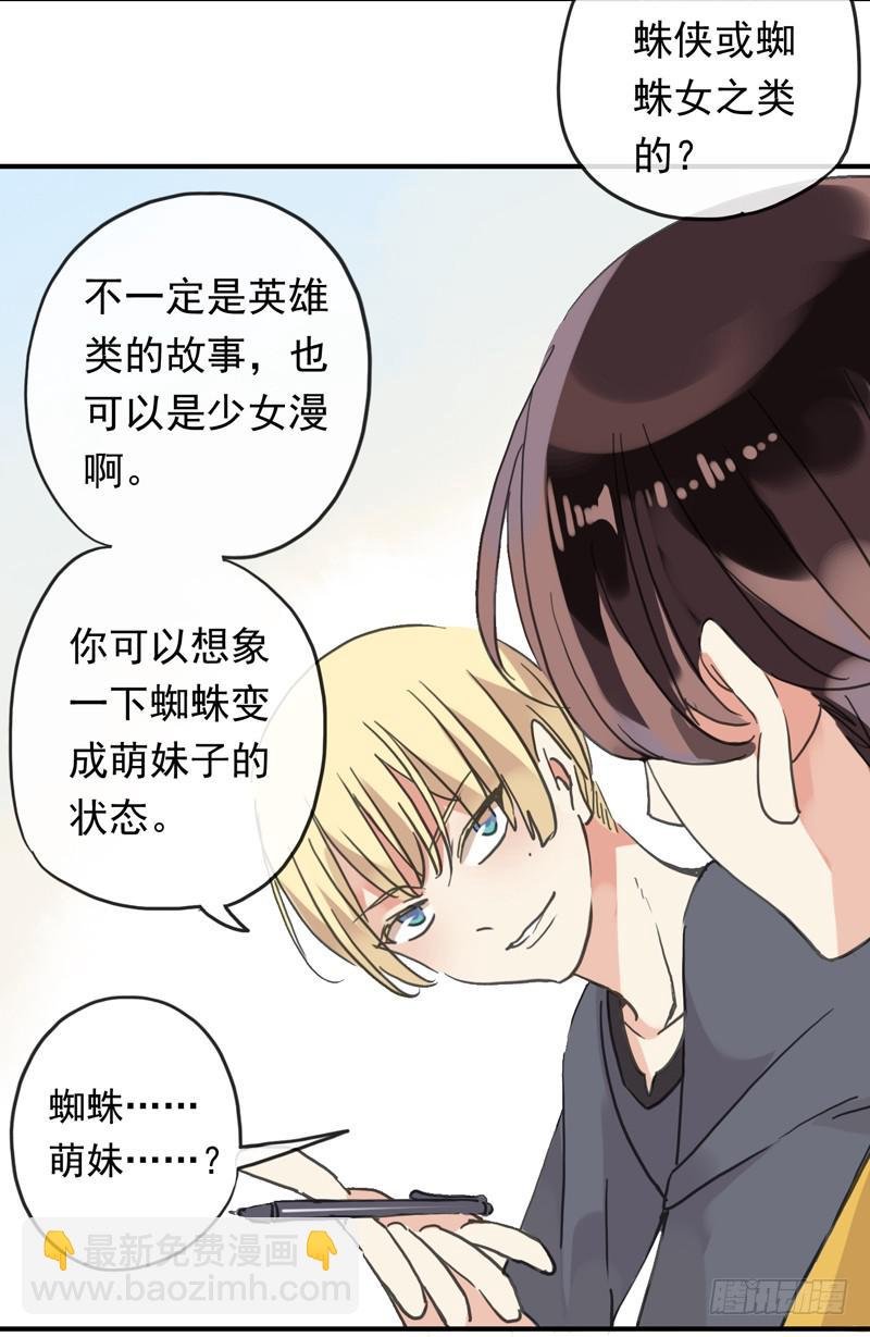 12话 速写本必杀技