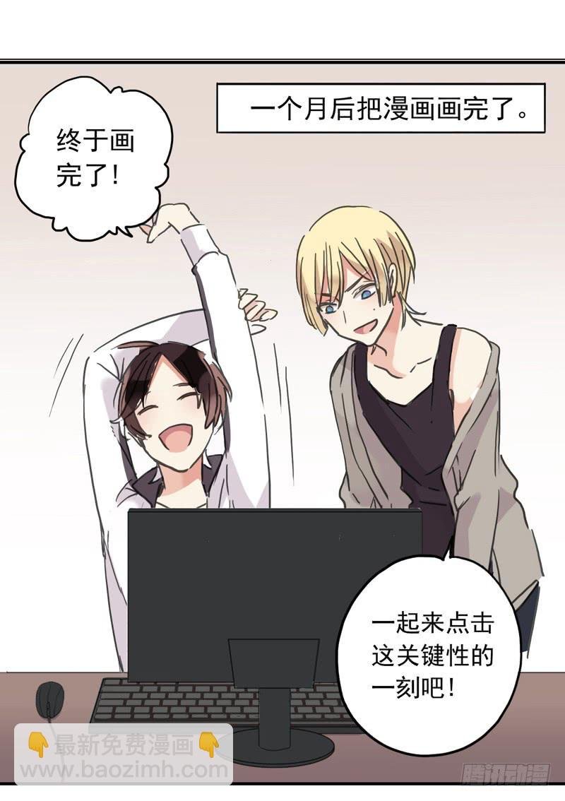 13话 第一次投稿