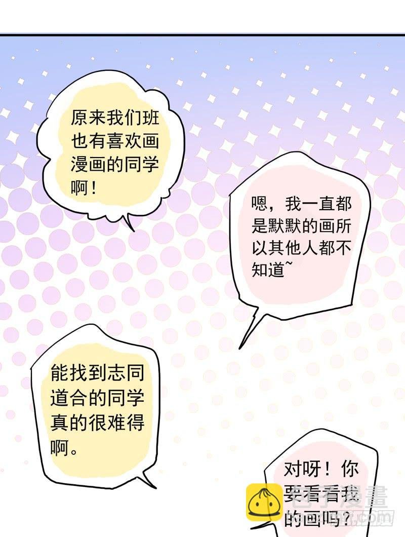 14话 乱说打你哦！