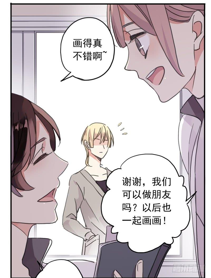 14话 乱说打你哦！