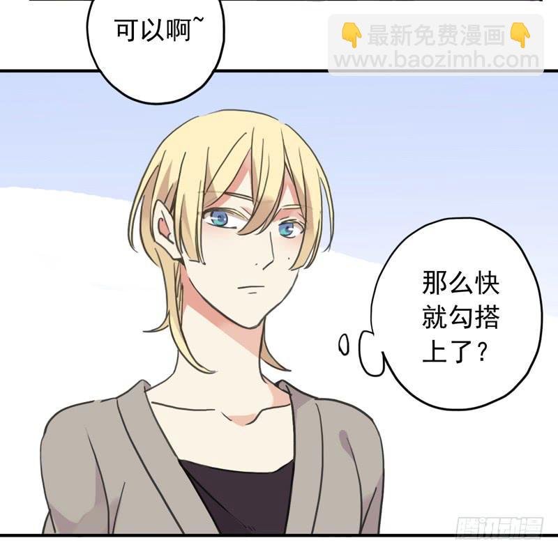 14话 乱说打你哦！