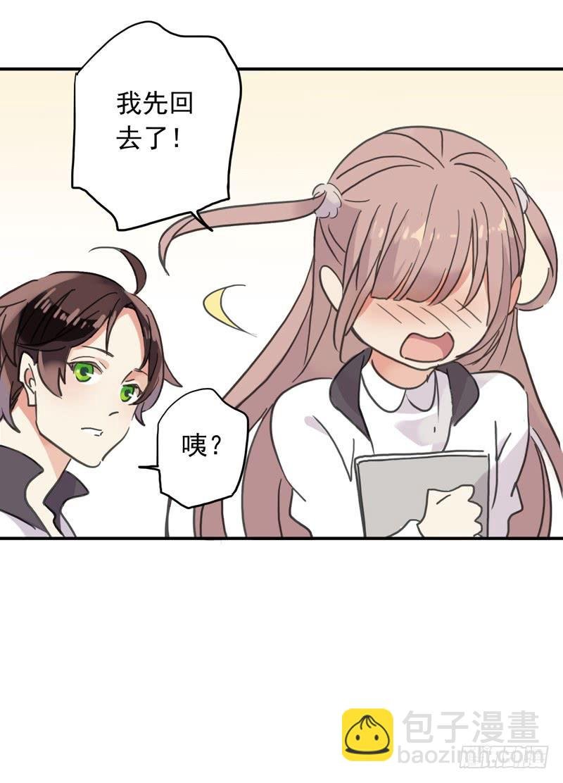 14话 乱说打你哦！