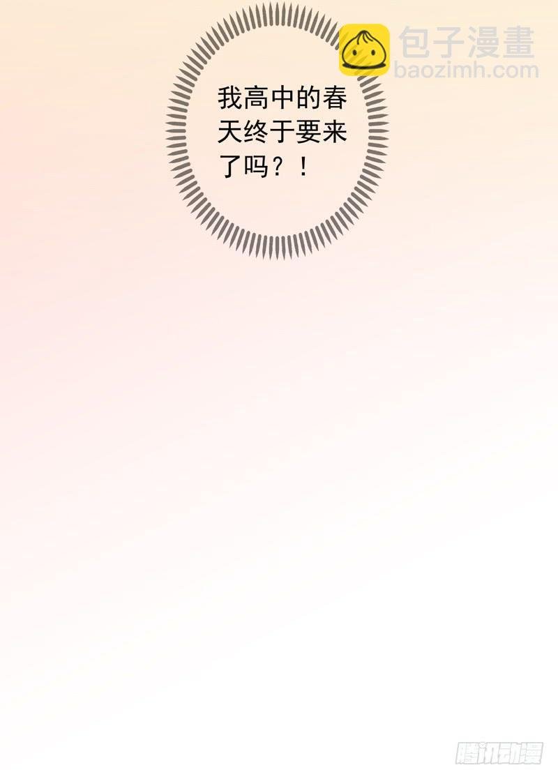 14话 乱说打你哦！