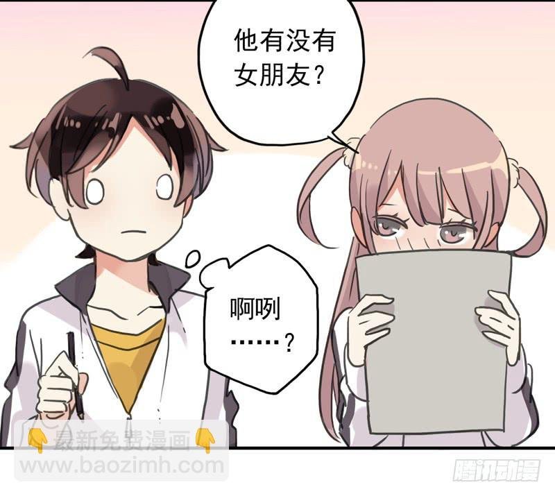 14话 乱说打你哦！