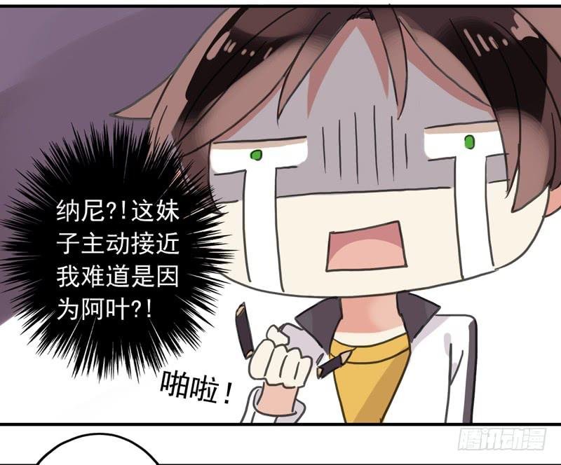 14话 乱说打你哦！