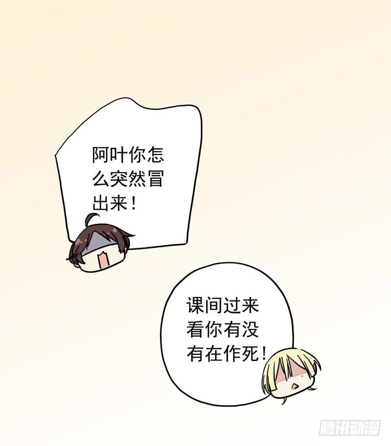 14话 乱说打你哦！