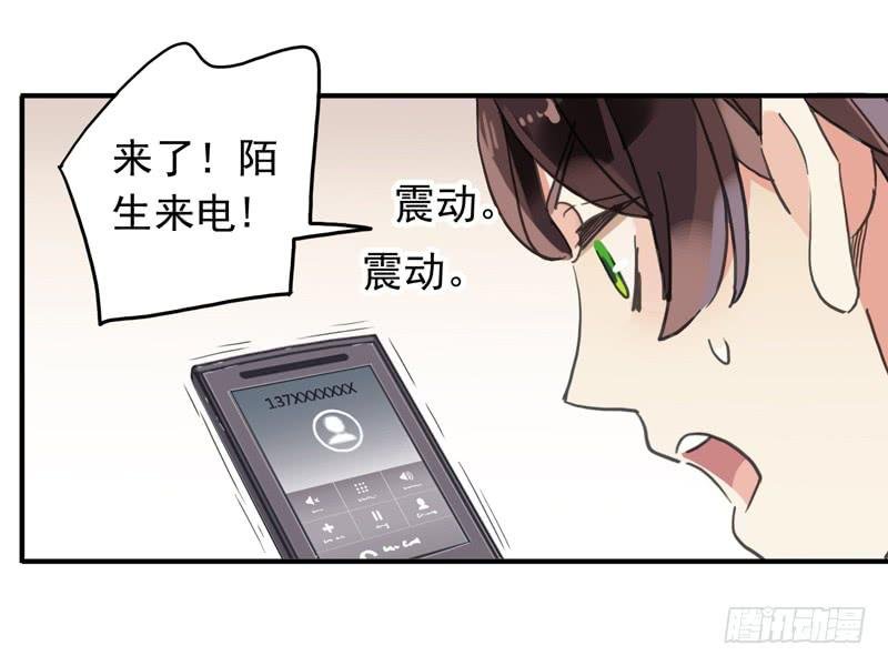 15话 你是不是傻？