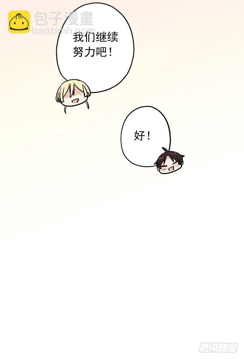 15话 你是不是傻？