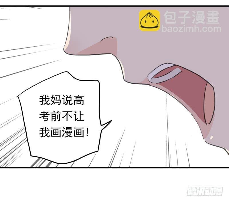 17话 肩膀借我靠靠
