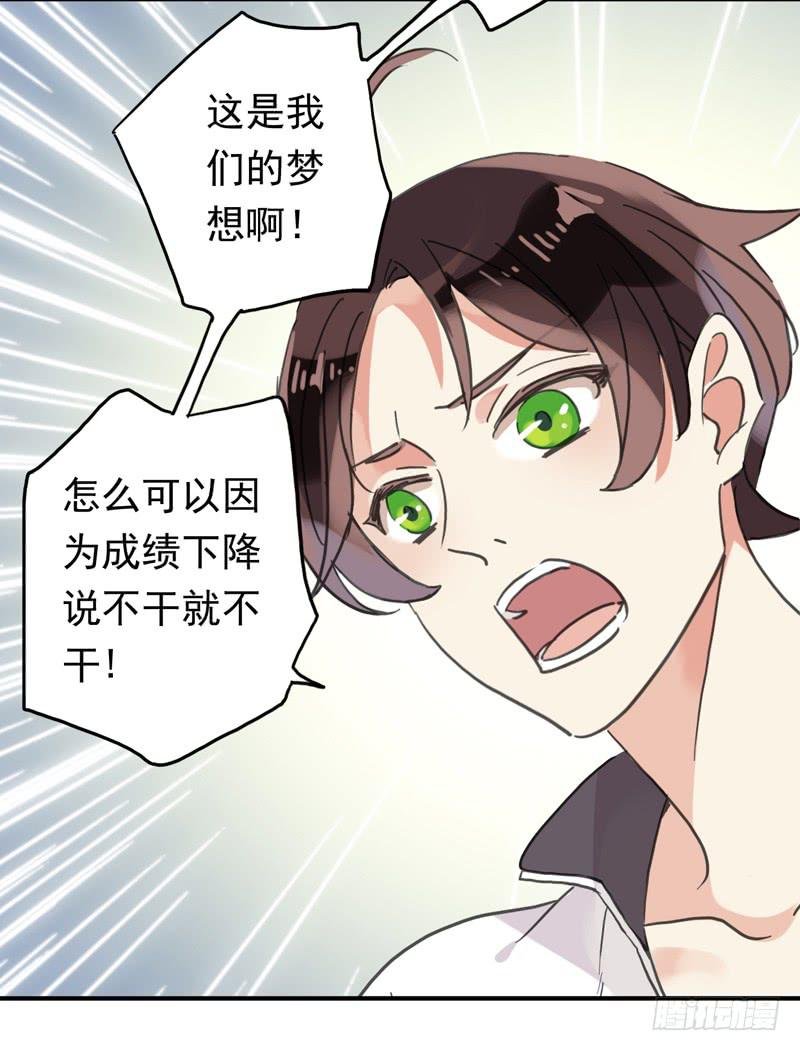 17话 肩膀借我靠靠