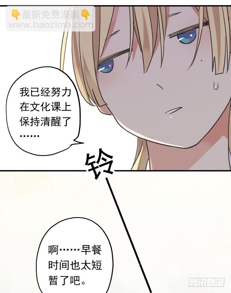 18话 你们很熟？