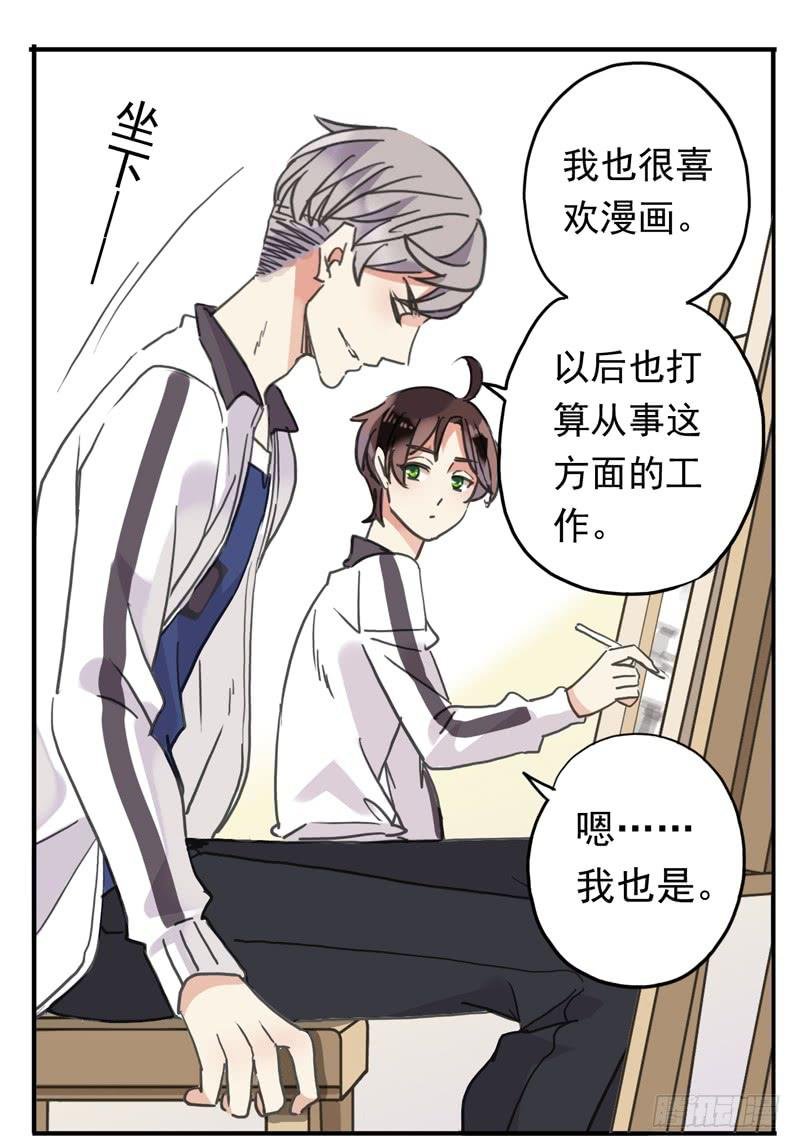 18话 你们很熟？
