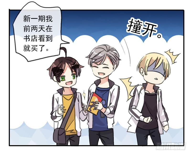 19话 别说我幼稚
