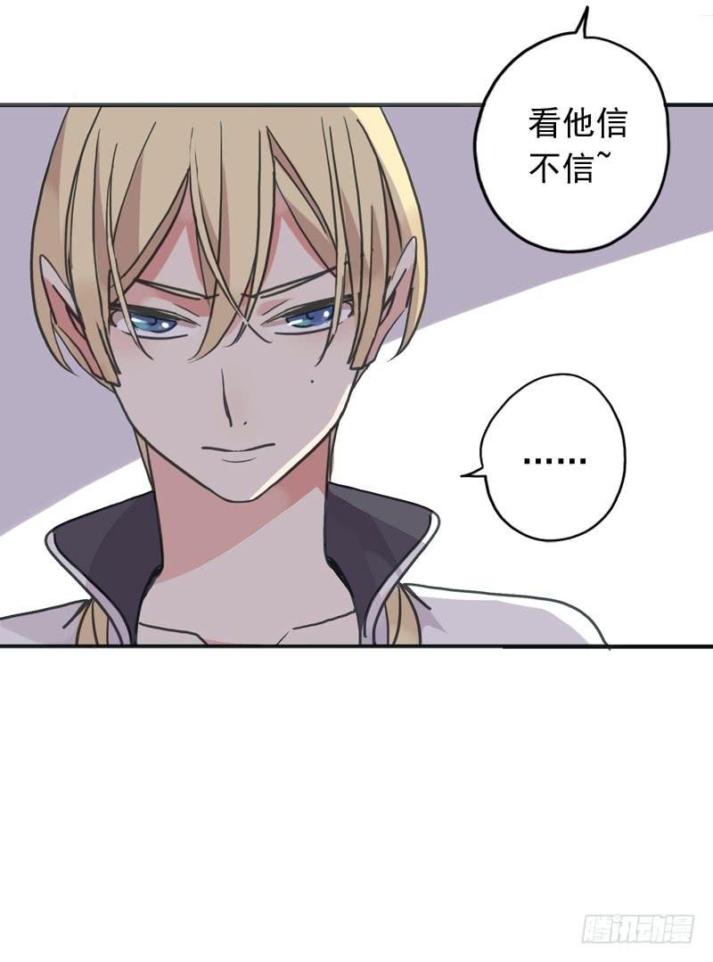 19话 别说我幼稚