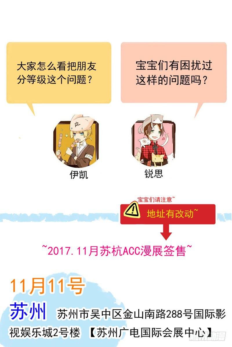 19话 别说我幼稚