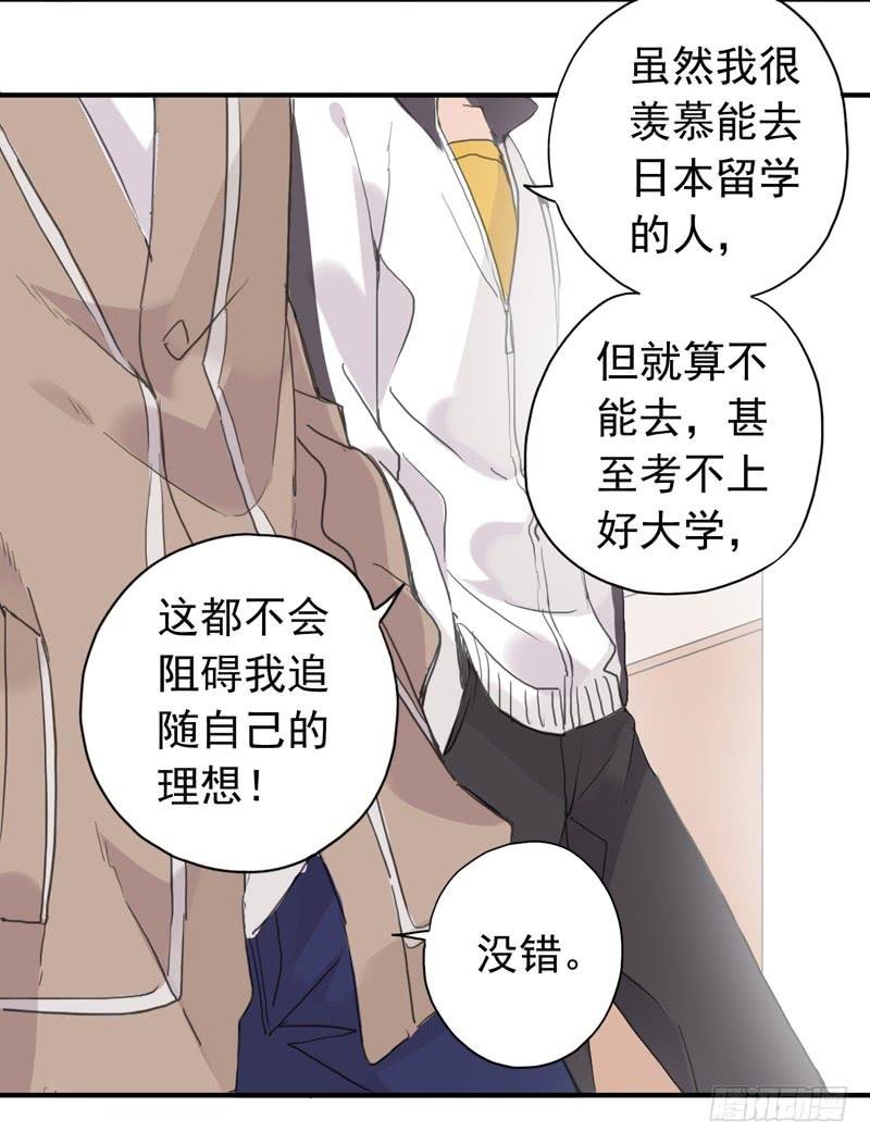 22话 我们的理想