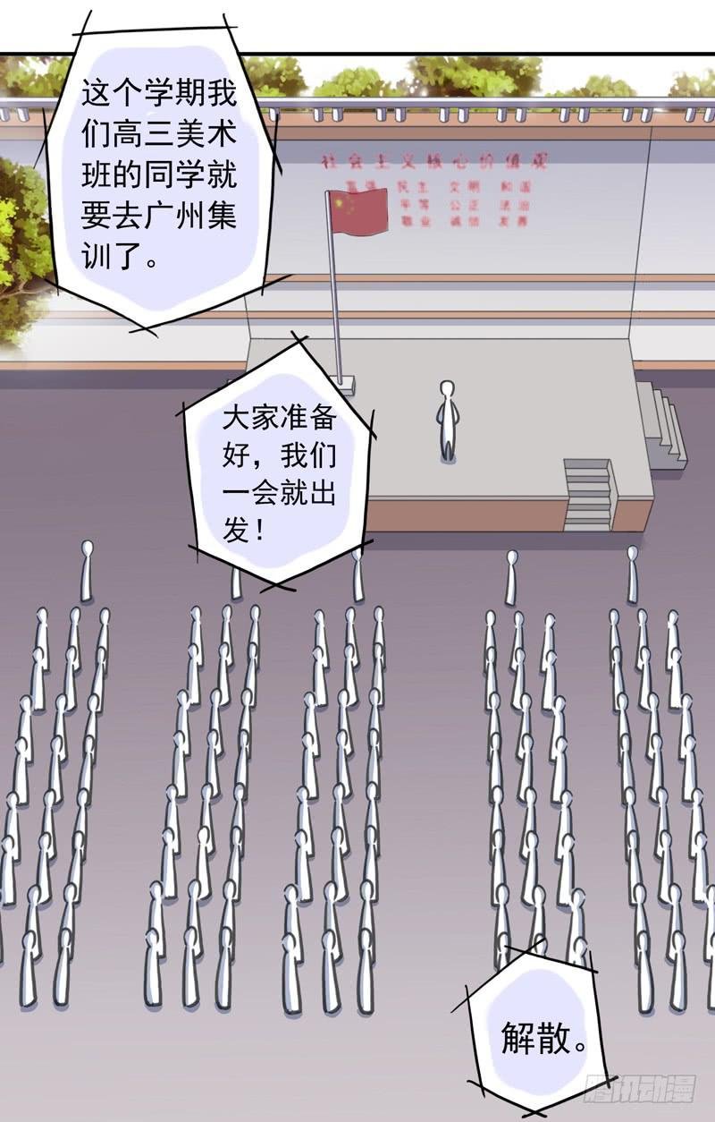 23话 户外集训