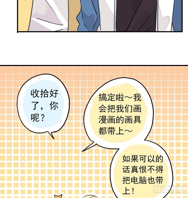 23话 户外集训