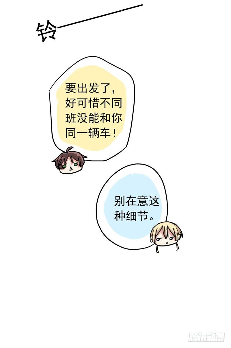 23话 户外集训