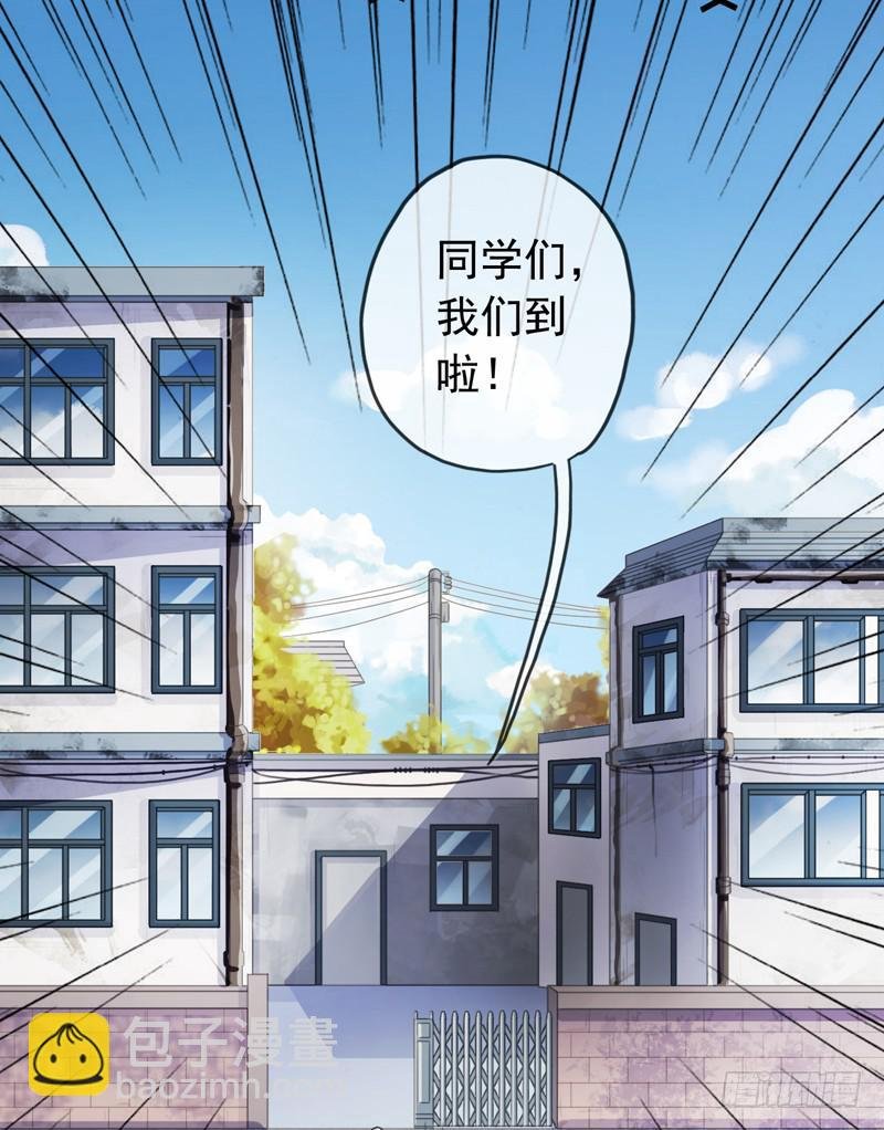 23话 户外集训