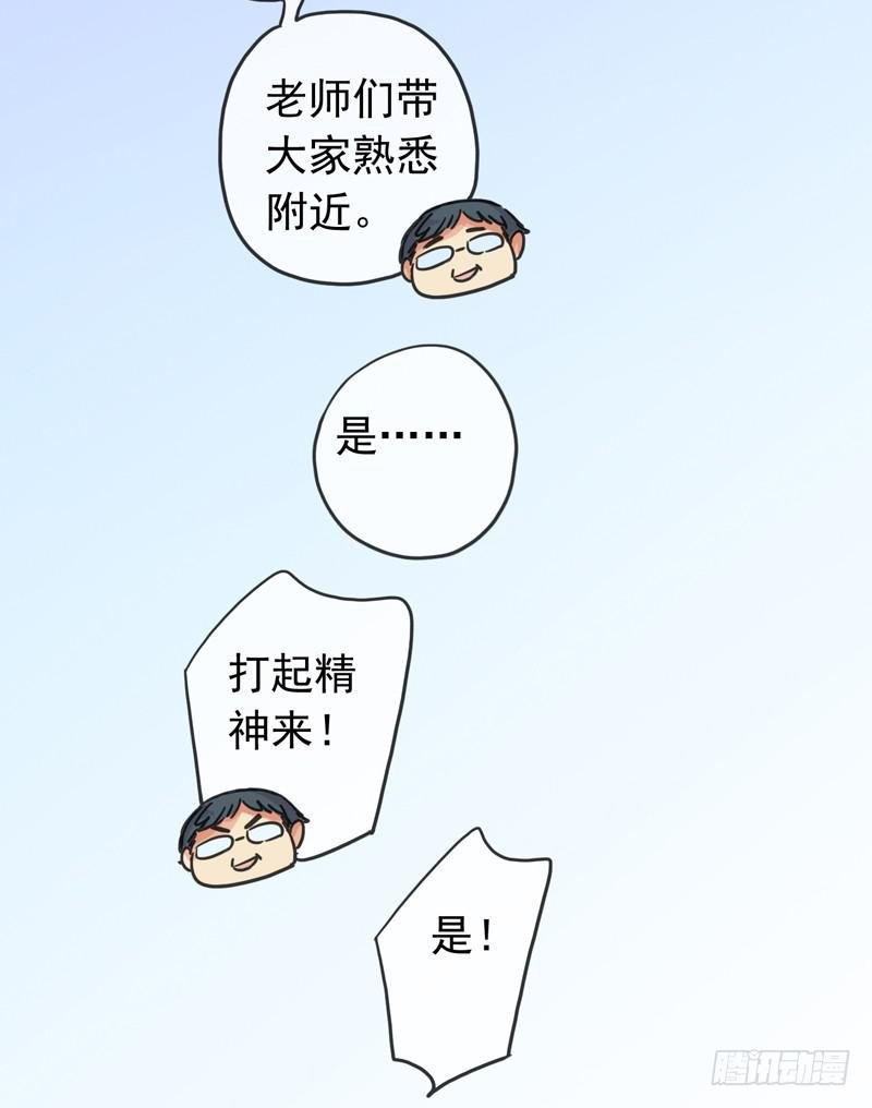 23话 户外集训