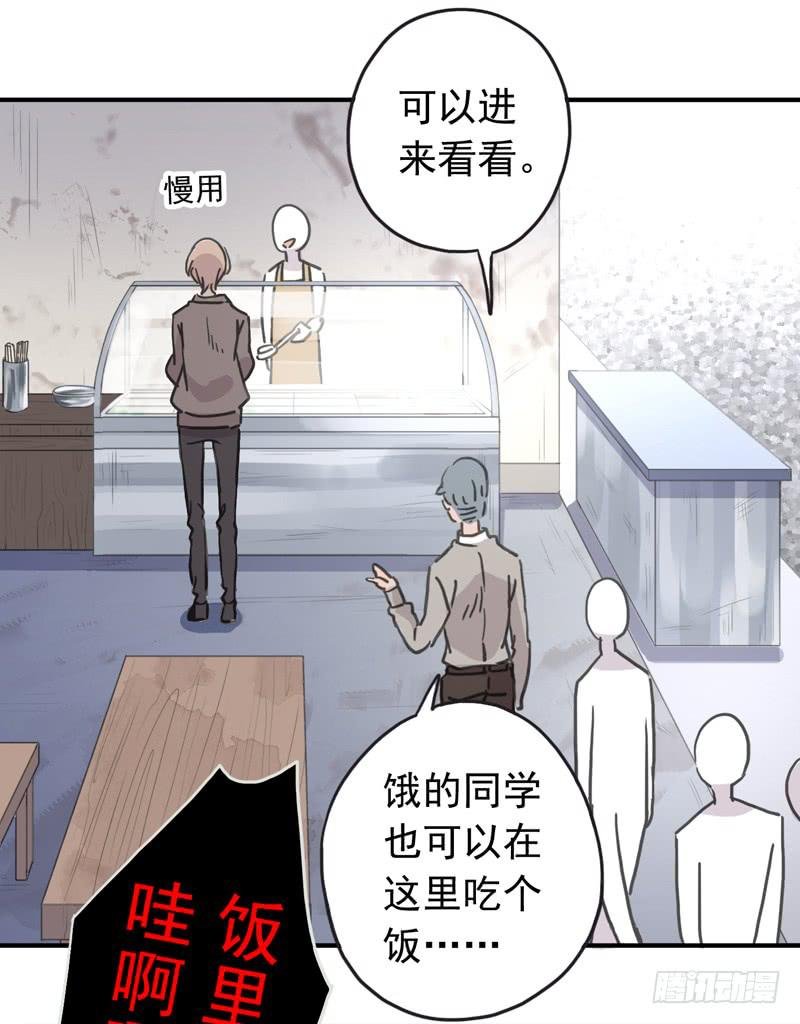 23话 户外集训