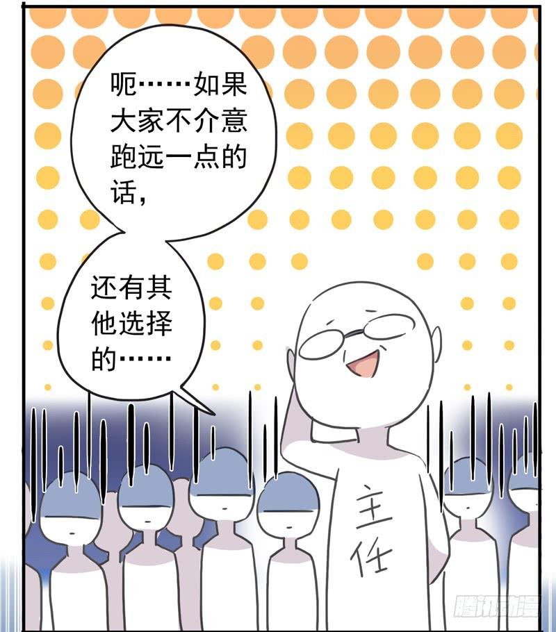 23话 户外集训