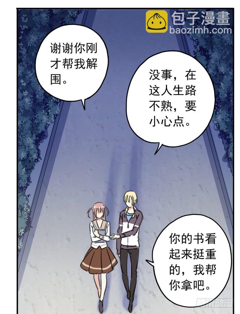 27话 腐女挺可爱