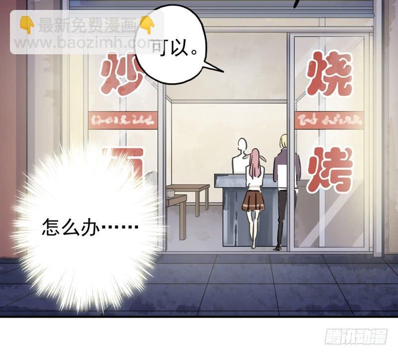27话 腐女挺可爱