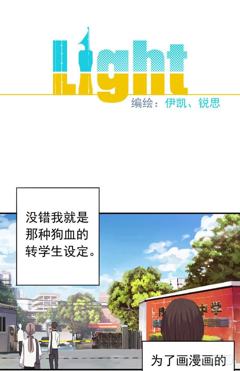 01话 战友&女友？