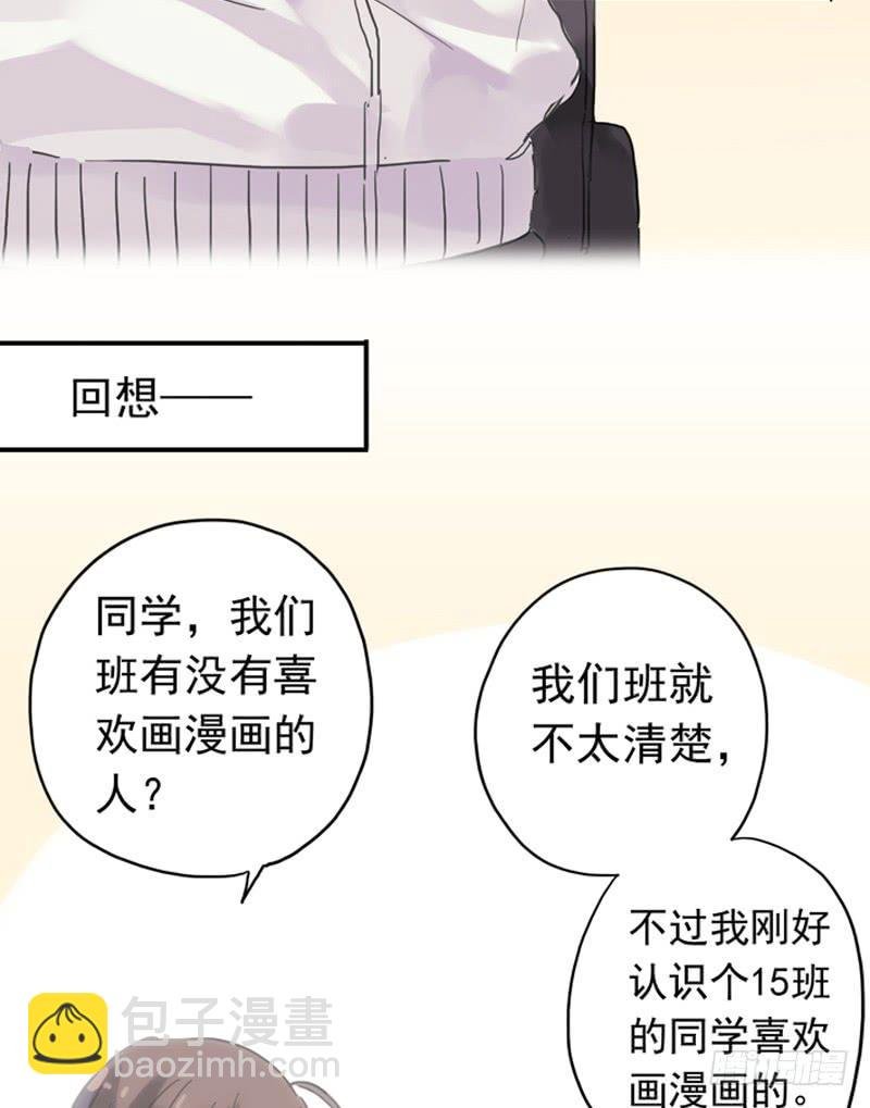 01话 战友&女友？
