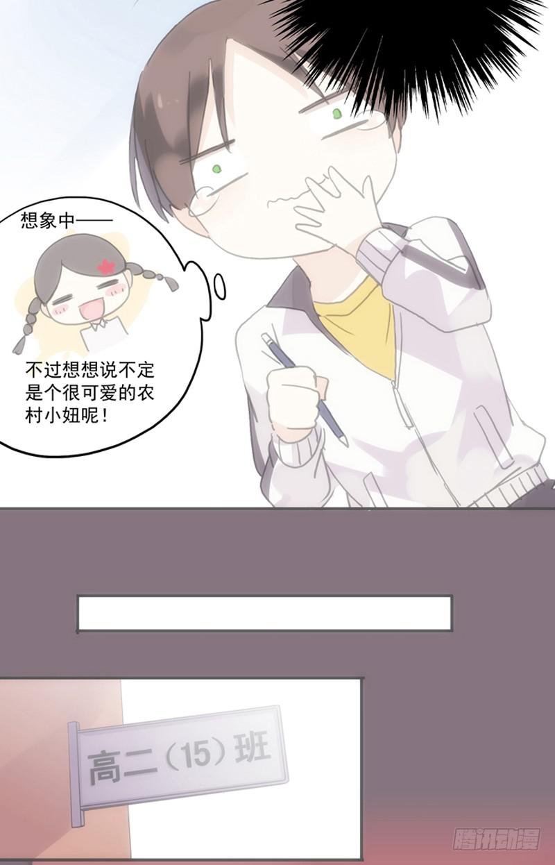 01话 战友&女友？